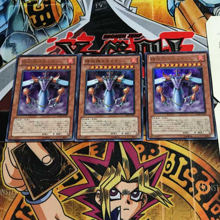 時械神メタイオン 7 ウルトラ 3枚セット てら