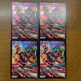 ボルシャック・ヴァルケリー SR S5/S8