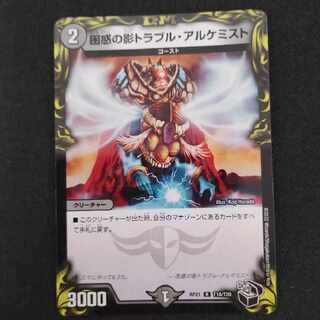 Trouble Alchemist 1 piece 1枚