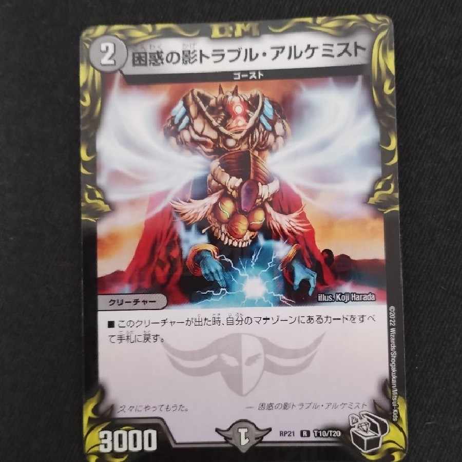 Trouble Alchemist 1 piece 1枚