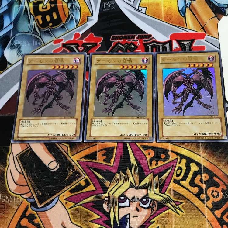 デーモンの召喚 5 ウルトラ 3枚セット てら