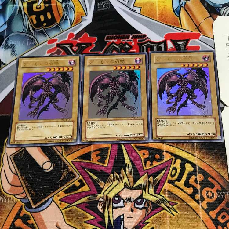 デーモンの召喚 7 ウルトラ 3枚セット てら