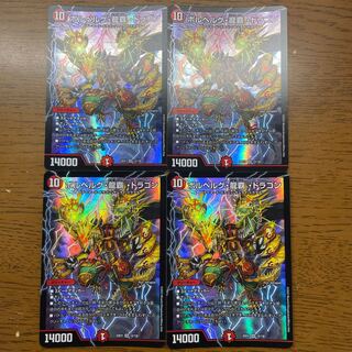 Bor Bianca Gu Ryuha Dragon SR 12/130