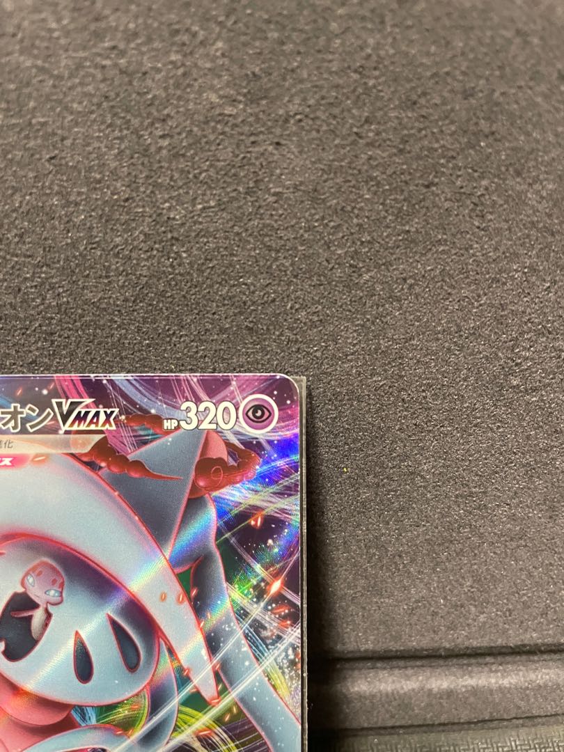 HattereneVMAX RRR 066/172