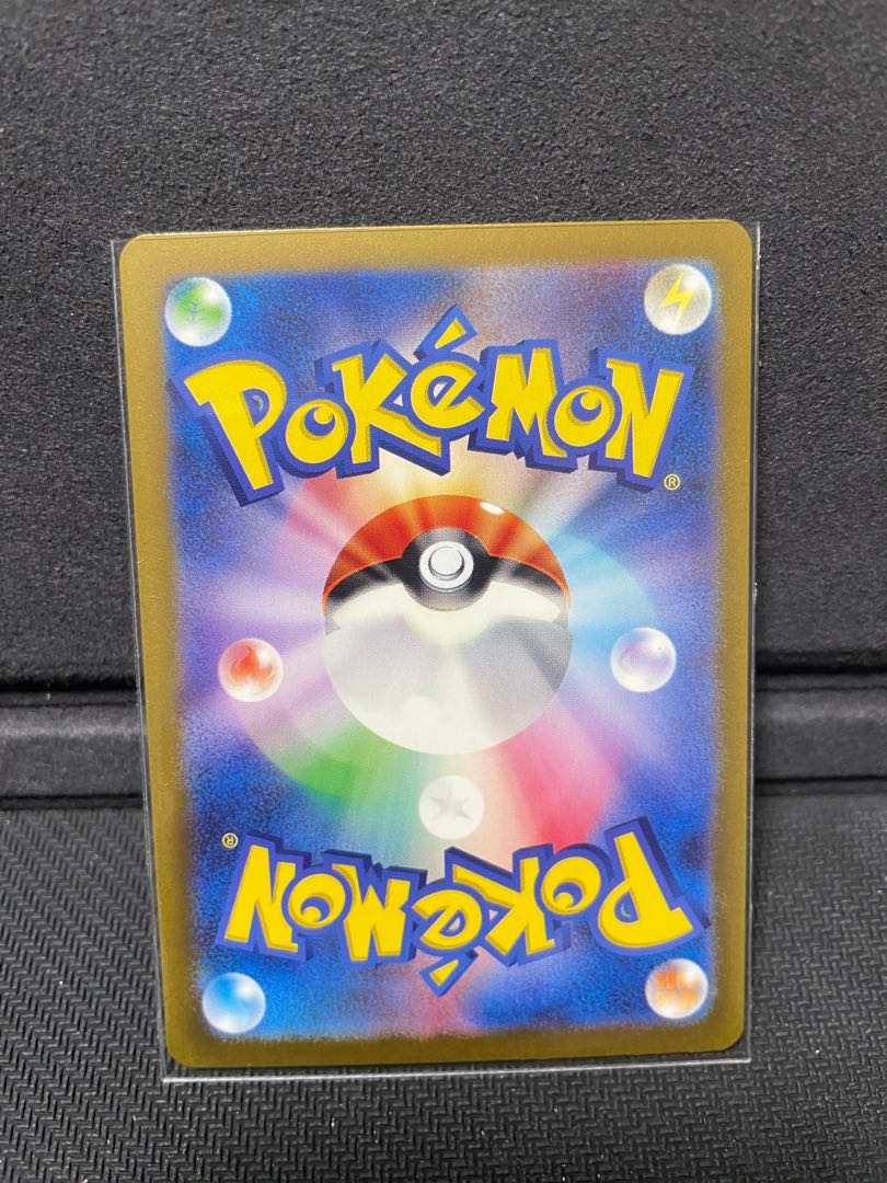 HattereneVMAX RRR 066/172