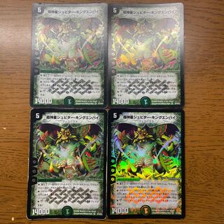 Psychic God Star Jupiter King Empire VR 9/110/Y5