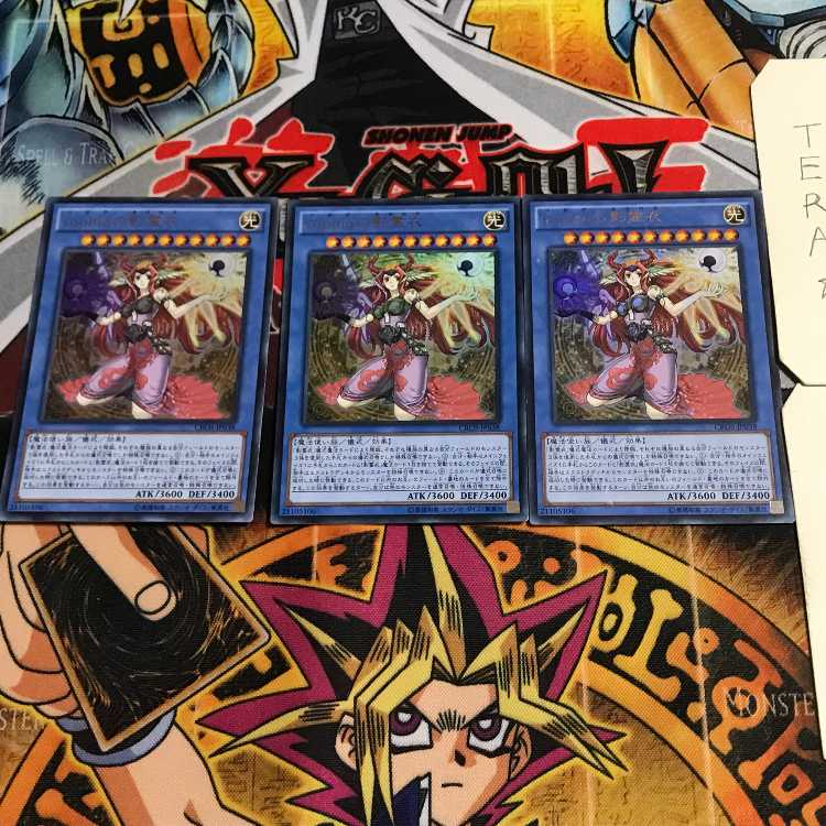 sophiaの影霊衣 3 ウルトラ 3枚セット てら