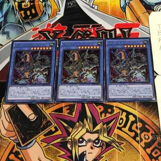 Odd-Eyes Gravity Dragon 2 Ultra, set of 3 Tera