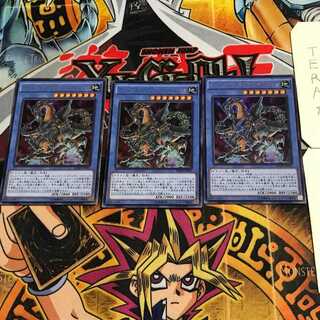 オッドアイズ・グラビティ・ドラゴン 3 ウルトラ 3枚セット てら