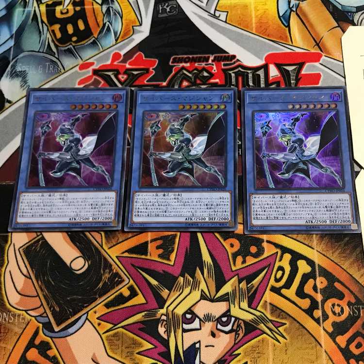 サイバース・マジシャン 1 ウルトラ 3枚セット てら