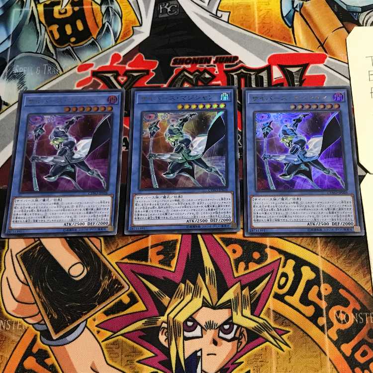 サイバース・マジシャン 2 ウルトラ 3枚セット てら