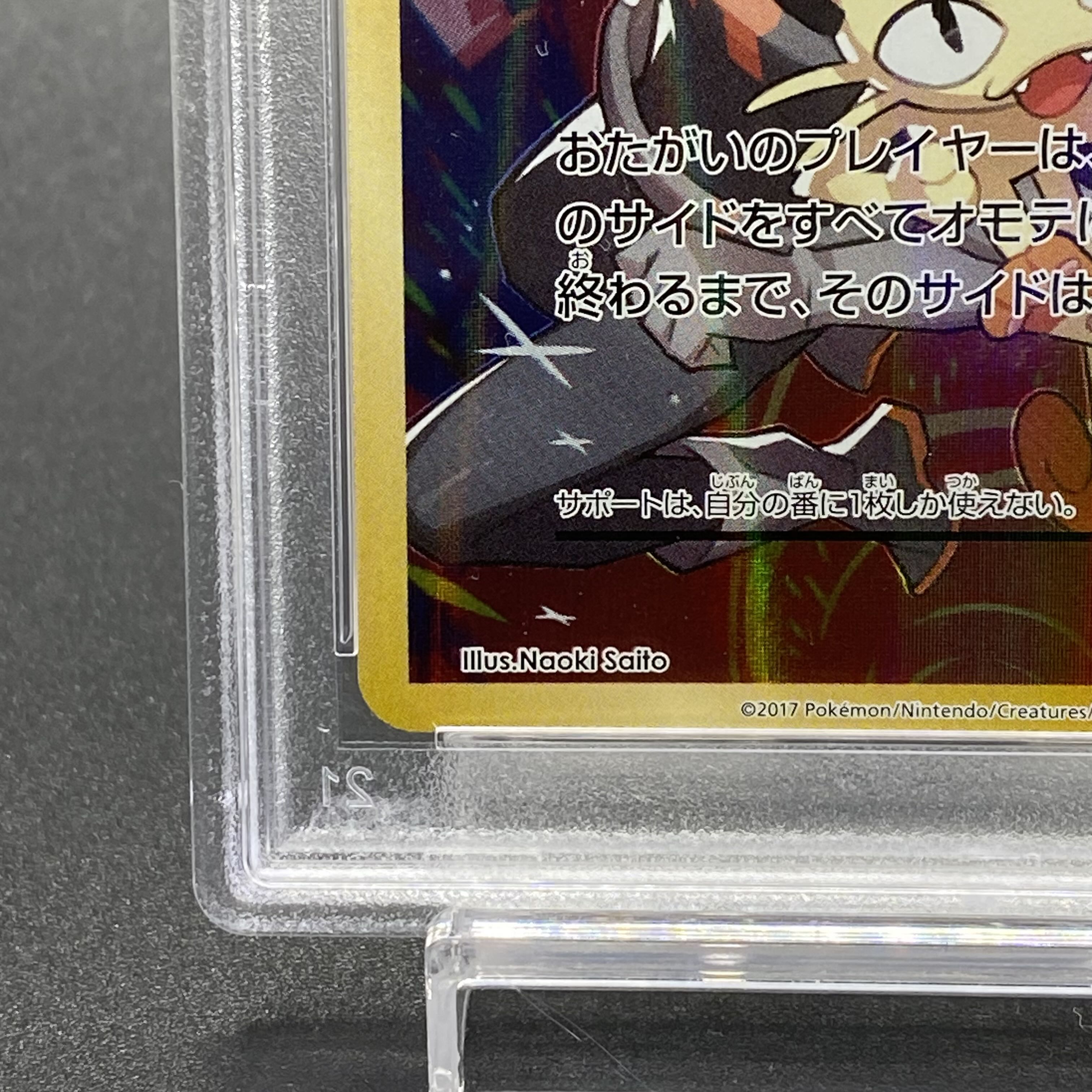 [PSA10] Giovanni's Scheme PROMO 277/XY-P [PSA10] Rockettes Come in! PROMO 278/XY-P Set of 2