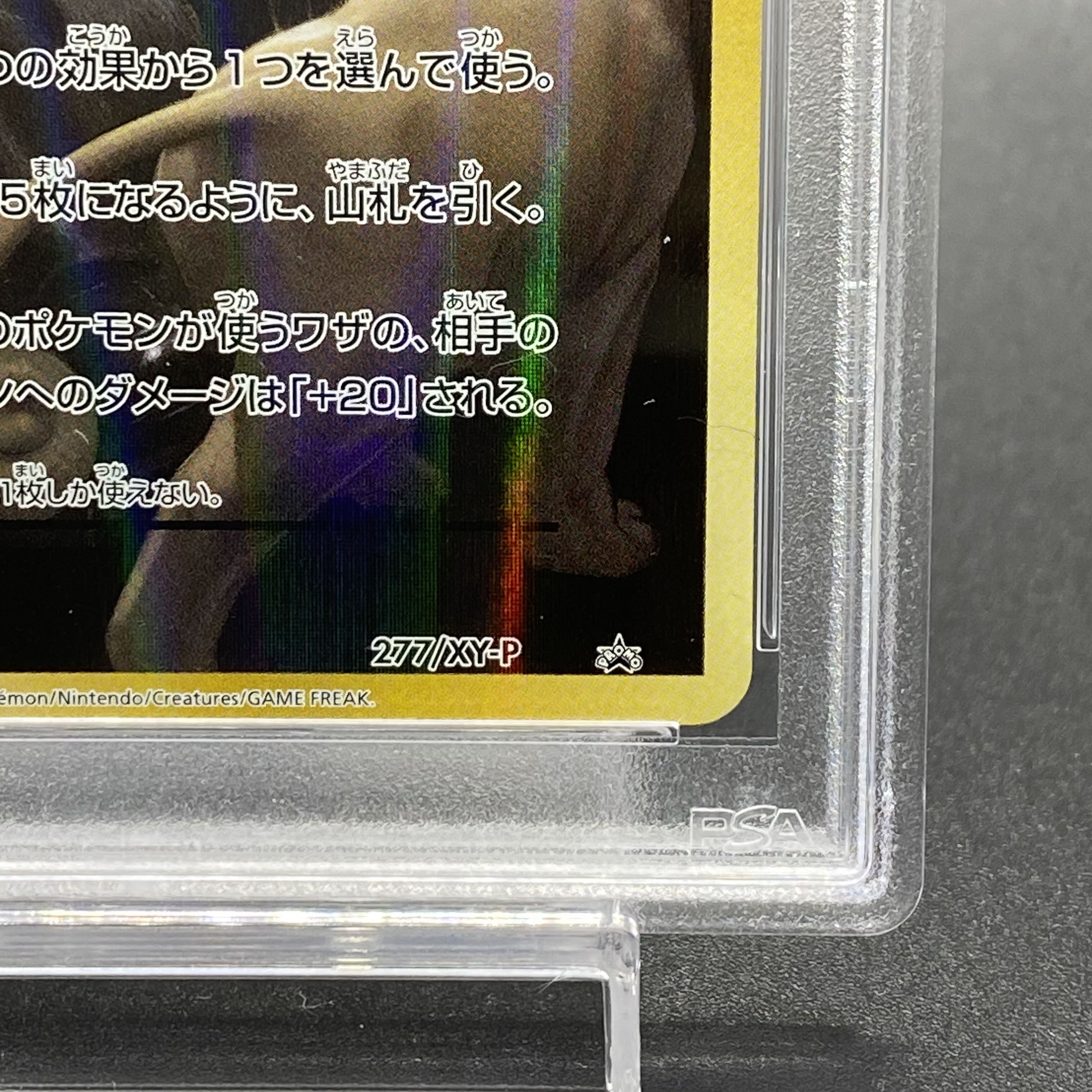 [PSA10] Giovanni's Scheme PROMO 277/XY-P [PSA10] Rockettes Come in! PROMO 278/XY-P Set of 2