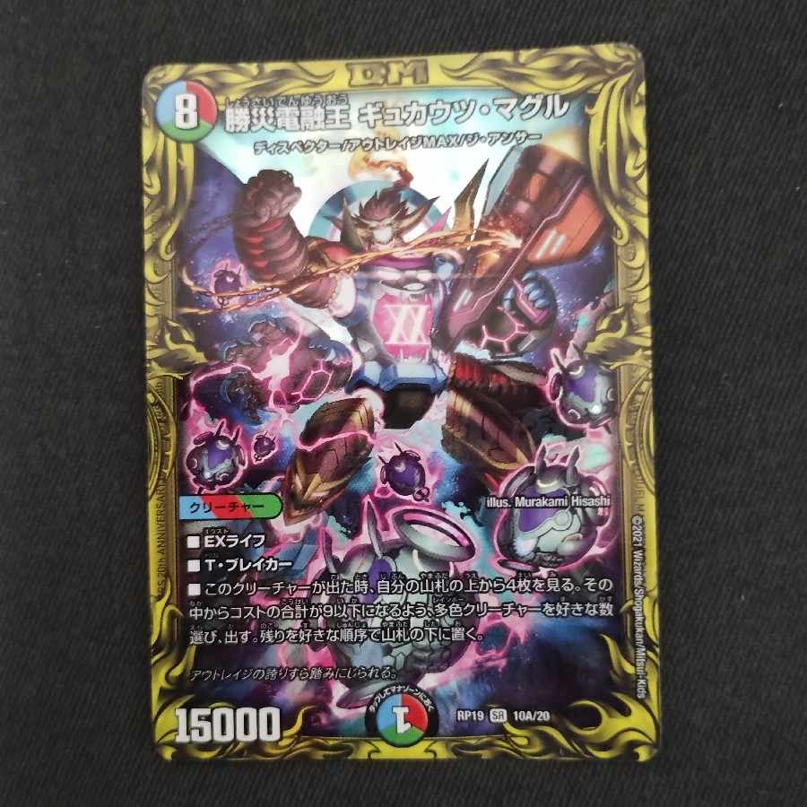 Gyukauz Magul spA 1 piece