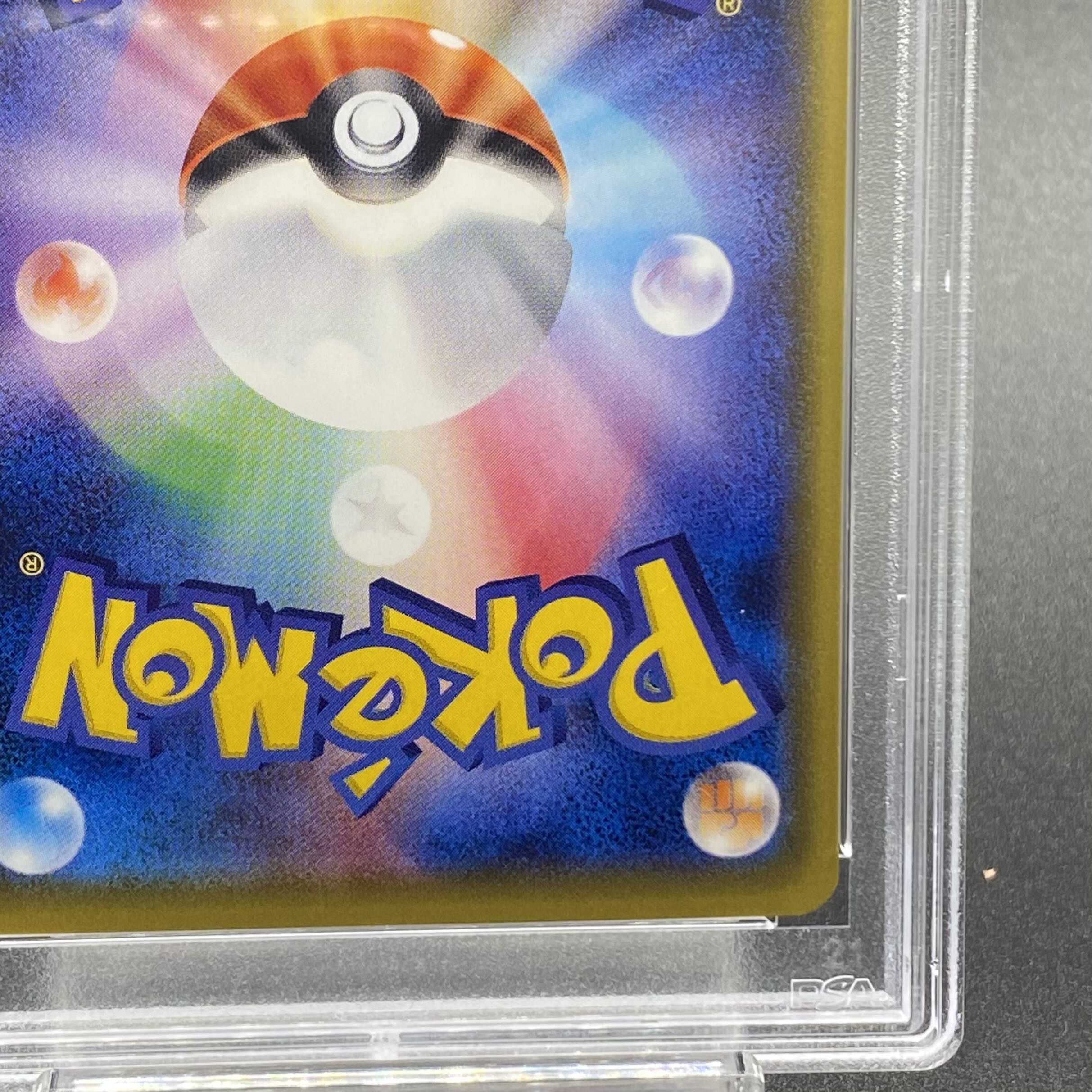 PSA9】ピカチュウ おいわいピカチュウ(20th) PROMO 279/XY-Pの通販