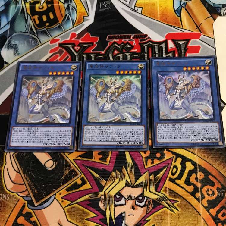 竜姫神サフィラ 7 ウルトラ 3枚セット てら