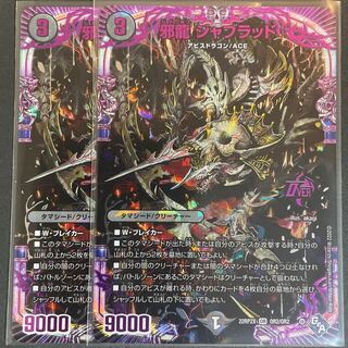 Evil Dragon JabraD (Adrenaline Ver.) OR OR2/OR2