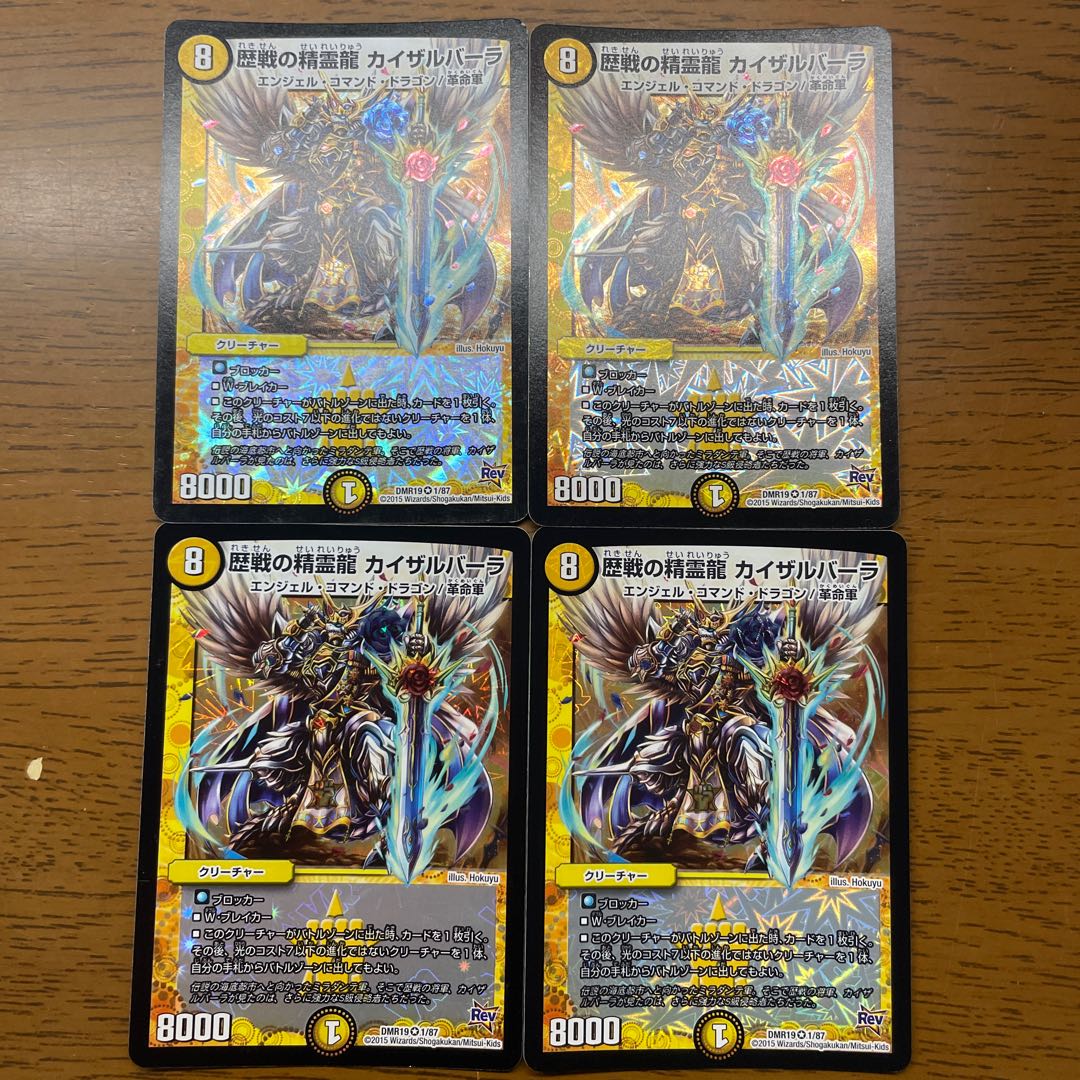 歴戦の精霊龍 カイザルバーラ VR 1/87