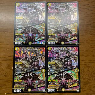 星門の精霊アケルナル｜スターゲイズ・ゲート VR 2/93