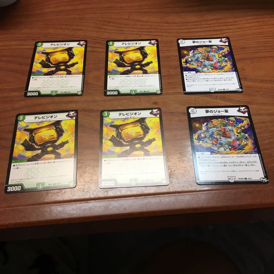 テレビジオン  夢のジョー星