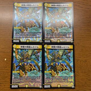 Spirit of the Divine Spirit Murjim VR 2/95 1枚