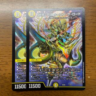 The Peak of "The End" Owen the Road 1/19