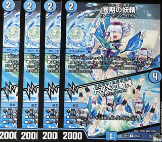 同期の妖精｜ド浮きの動悸 R 13/74