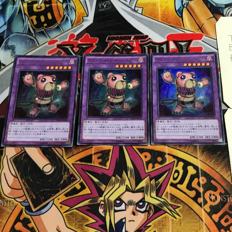 デストーイ・シザー・ベアー 3 ウルトラ 3枚セット てら