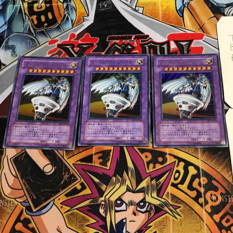 ユーフォロイド・ファイター 6 ウルトラ 3枚セット てら