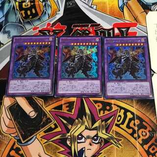 Archfiend Black Skull Dragon 7 Ultra Set of 3 Tera