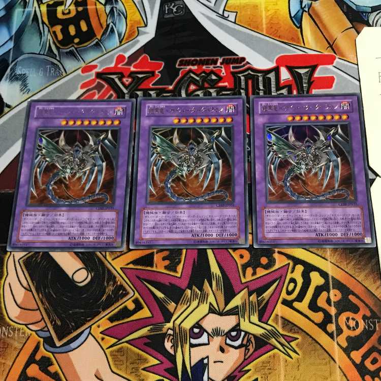 Armored Black Dragon - Cyber Dark Dragon 6 Ultra Set of 3 Tera