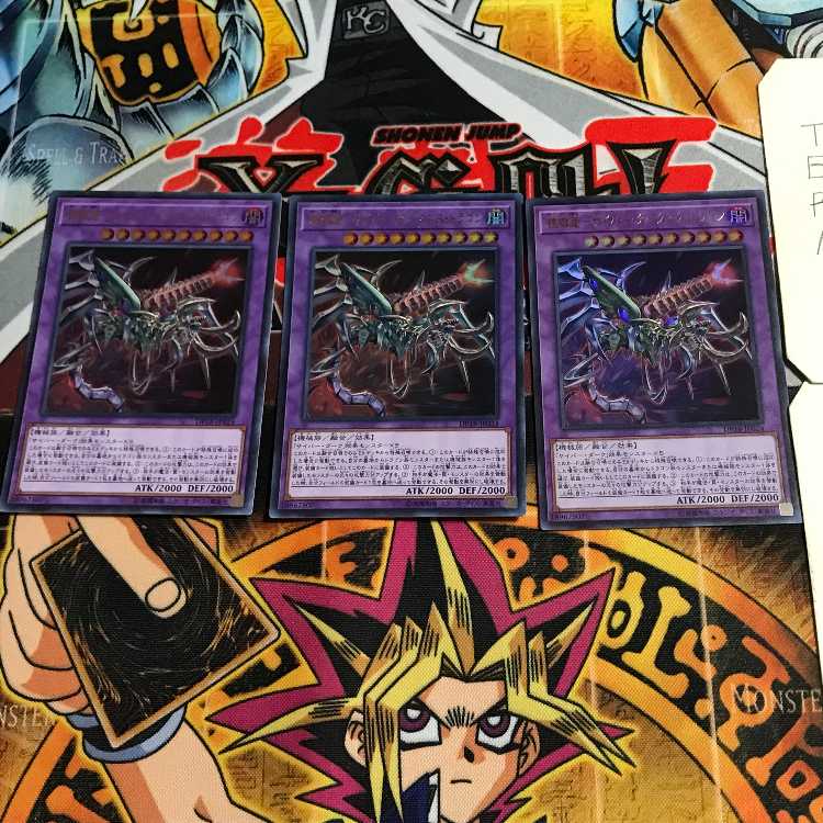 鎧獄竜-サイバー・ダークネス・ドラゴン 1 ウルトラ 3枚セット てら