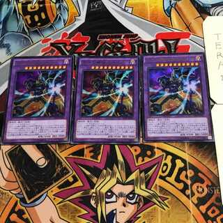 古代の機械混沌巨人 2 ウルトラ 3枚セット てら