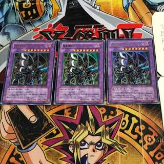 超魔導剣士-ブラック・パラディン 1 ウルトラ 3枚セット てら