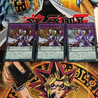 Odd-Eyes Venom Dragon 1 Ultra, set of 3 Tera.