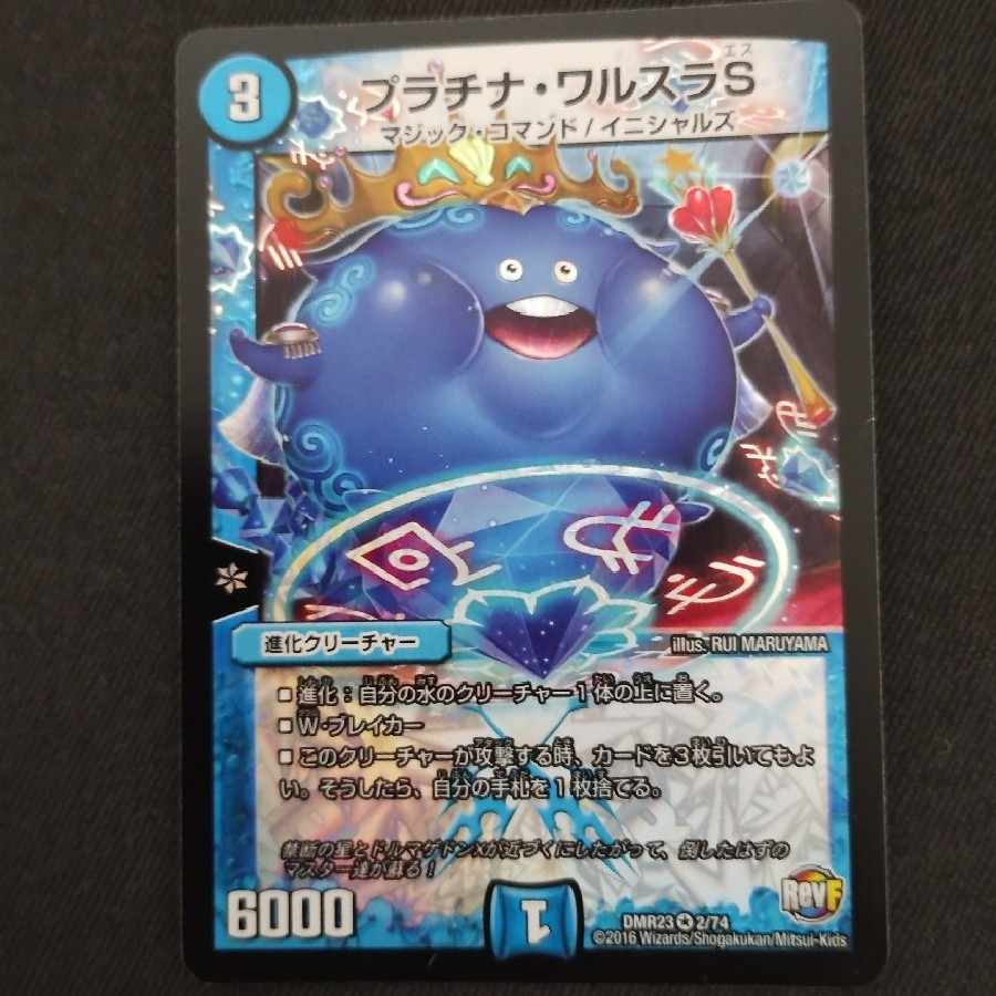 Platinum Walsula S 1 piece