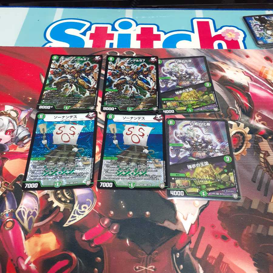 ドンジャングルS7ソーナンデス口寄の化身