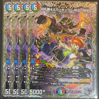 切札勝太&カツキング -熱血の物語-(銀トレジャー) DSR TR1/TR9