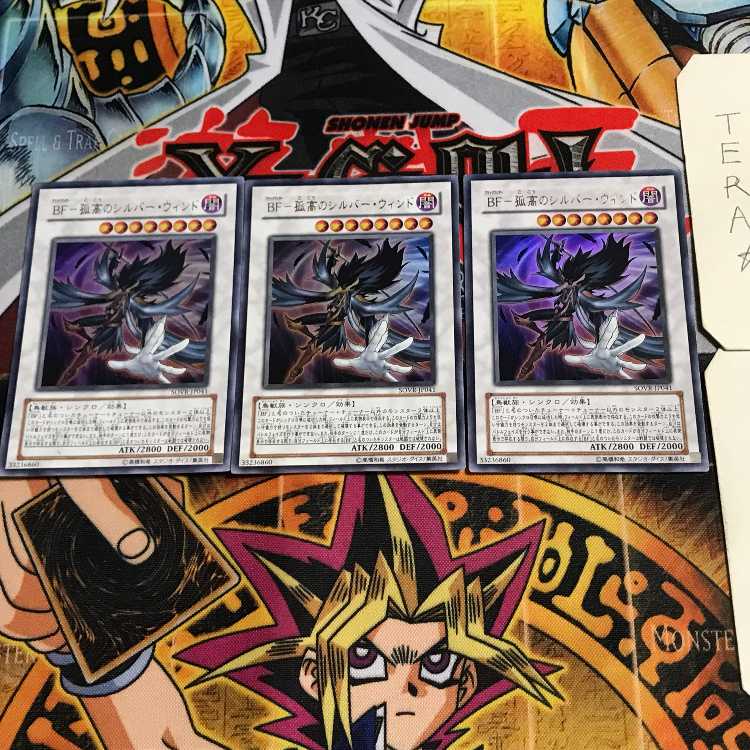 BF-孤高のシルバー・ウィンド 1 ウルトラ 3枚セット てら