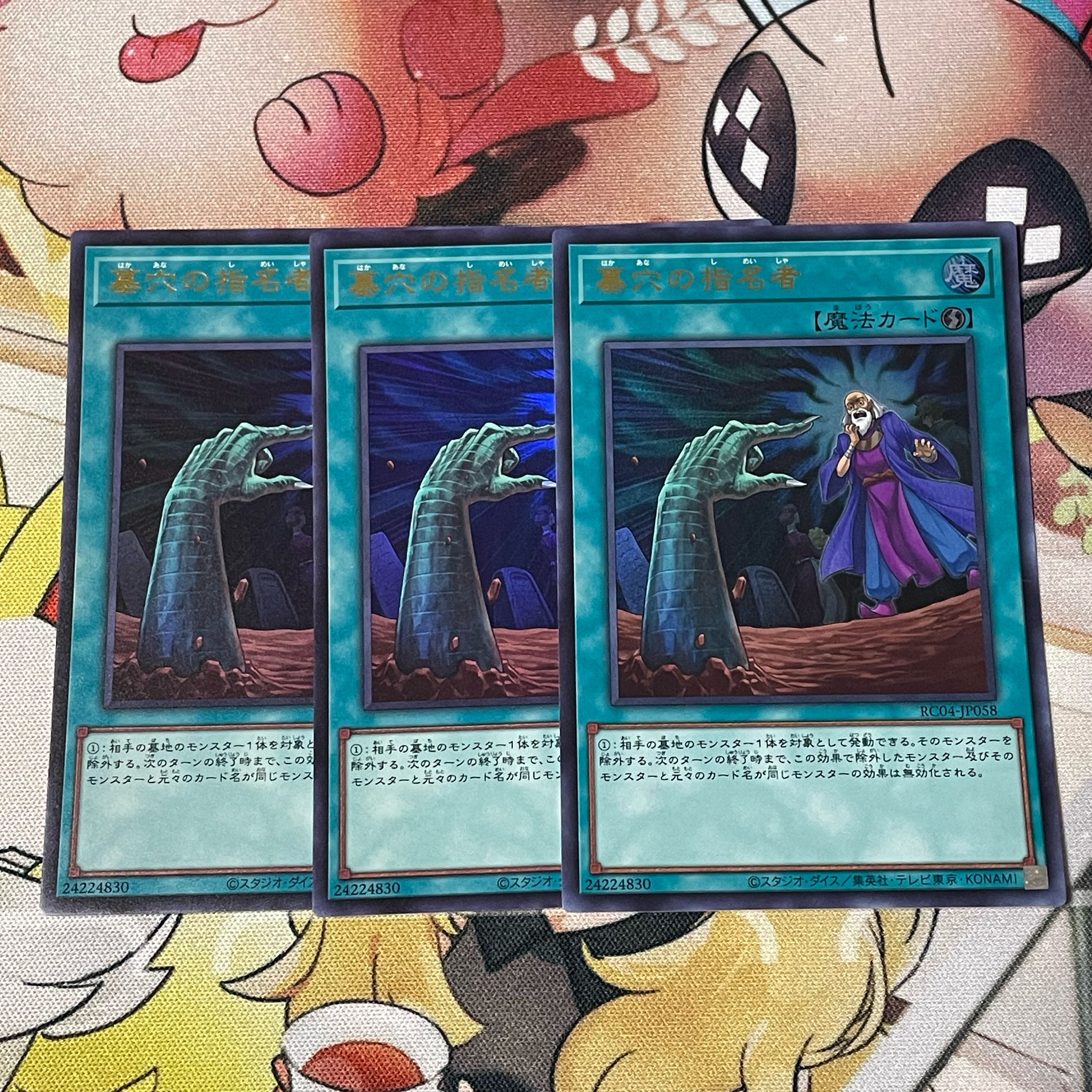 Called by the Grave Ultra Rare JP058