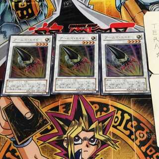 Armory Arm 3 Ultra Set of 3 Tera