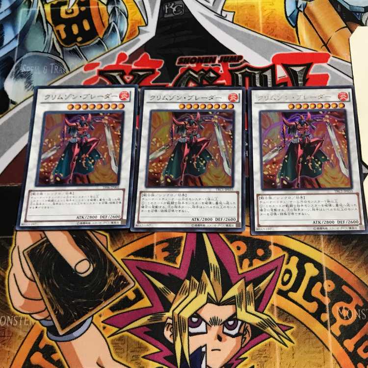 クリムゾン・ブレーダー 4 ウルトラ 3枚セット てら