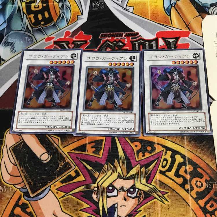 Goyo Guardian 7 Ultra Set of 3 Tera