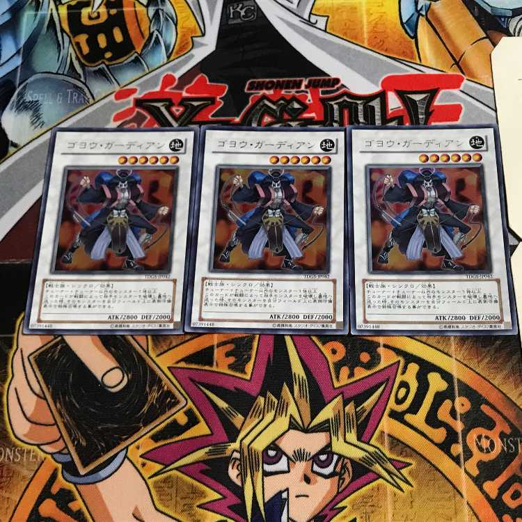 Goyo Guardian 10 Ultra Set of 3 Tera