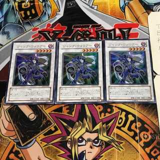 ジャンク・ウォリアー 8 ウルトラ 3枚セット てら