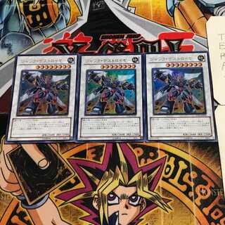 ジャンク・デストロイヤー 5 ウルトラ 3枚セット てら