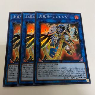 Yu-Gi-Oh! Fire Star Sen - Wasinjin