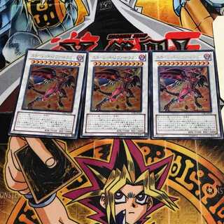 スカーレッド・ノヴァ・ドラゴン 6 ウルトラ 3枚セット てら