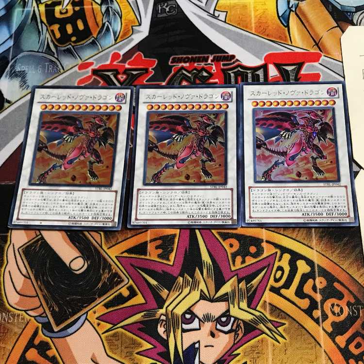スカーレッド・ノヴァ・ドラゴン 8 ウルトラ 3枚セット てら
