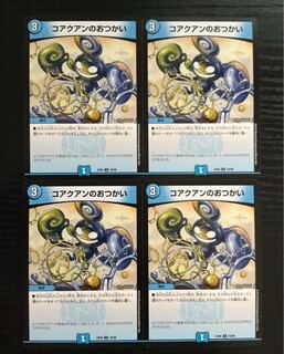 コアクアンのおつかい 4枚